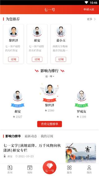 软件截图(3)