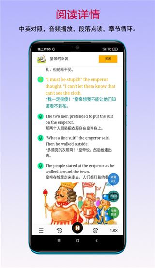 读书宝app图片1